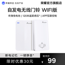Honor pro-choice wireless doorbell smart switch WiFi version self-generation long distance without battery high volume official