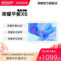 Glory tablet X6 9 7-inch student learning full Netcom entertainment Kirin chip dual eye protection certification official flagship