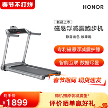 Glory Pro-select Magnetic Suspension Shock Absorbing Multifunctional Treadmill Mute Home Indoor Gym Special Exercise