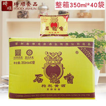 (whole box) Changzhou Shilong mouth medlar yellow wine 350ml * 40 bags of fermented aging to remove fishy smell fresh cooking drinking