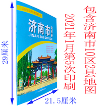 2021 Jinan City atlas city map Traffic and tourism map New version of the district and county film detailed to the village