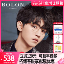 BOLON tyrannies Eye frames male Wang Junkai Tongan Myopia Spectacle Frame Female game-worthy lenses BJ6036BJ7130