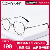 CK eyeglass frame female fashion trend round frame male optical mirror full frame myopia eyeglass frame can be equipped with lenses CK20125A