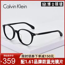 CK eyeglass frame men and women fashion retro plate round frame can be equipped with lenses myopia optical eyeglass frame CK5833