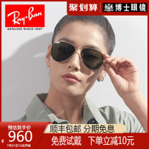Ray-Ban sunglasses Mens toad glasses Driving anti-UV pilot Myopia sunglasses RB3025