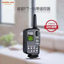 Shenniu FT-16 transmitter single flash trigger set top flash studio light wireless flash remote control trigger