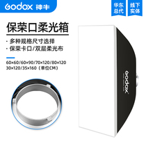 Shen Niu Softbox 60*90 70*100 80*120 Bao Rongkou Square Softbox Movie Flash Accessories