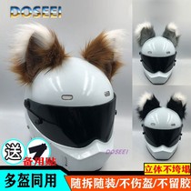 DOSEEI motorcycle helmet decoration Oversized fox ears Cat ears Electric car motorcycle modified ski helmet