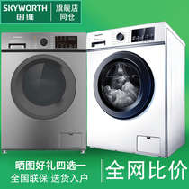 Skyworth drum full automatic washing machine household washing and drying integrated small frequency conversion washing machine large capacity 6 8 10kg