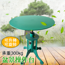 All-steel bonsai production rotary table operating table Large bonsai modeling table Stump gardening table