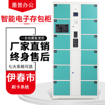 Yichun electronic storage cabinet supermarket Bar code fingerprint locker Face credit card locker WeChat charging type