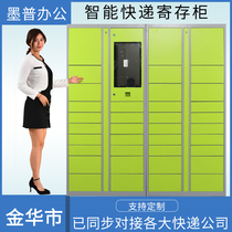 Jinhua Intelligent Express Cabinet Community Self-lifting Cabinet Fengchao Cainiao Post Outdoor Self-service Delivery Cabinet