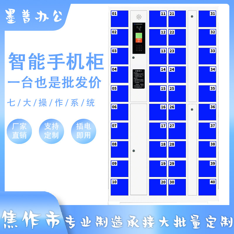 Jiao Zuo City smartphone storage cabinet tool coin-operated fingerprint swipe card multi-system self-service access cabinet