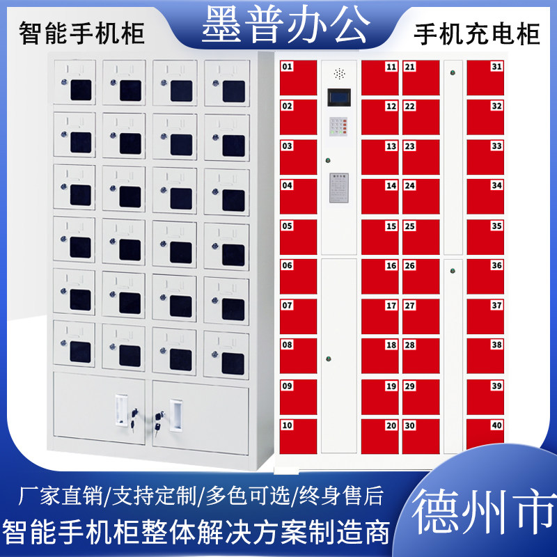 Texas City smart electronic mobile phone cabinet fingerprint swipe self-coded face recognition self-service access cabinet shielding cabinet