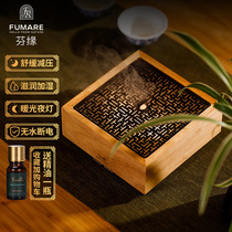 Australia fumare aromatherapy lamp humidifier bedroom silent ultrasonic aromatherapy machine household incense burner Indoor
