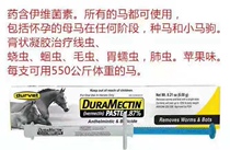 US imported horse deworming medicine Mares pregnant horses Pony deworming medicine Apple flavor Oral deworming Dec 2022