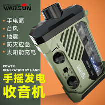 Disaster prevention hand flashlight with radio solar power charging multifunctional emergency equipment lamp portable
