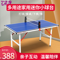 Friendship 729 childrens table tennis table Mini household indoor small table tennis table Multi-function entertainment portable table