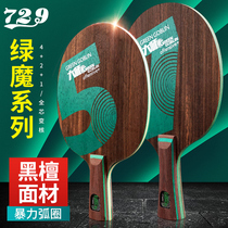 Friendship 729 Master Green Devil 7 5 Table Tennis Base Ebony Five Ebony 7 Pure Wood Professional Table Tennis Racket Bottom Plate