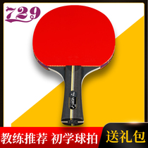 Friendship 729 Table Tennis Racket Samsung Four Star Table Tennis Racket Single Shoot Beginner Pong Racket