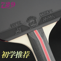 (Official direct sales)Samsung table tennis racket 729 ppq table tennis racket finished shot straight shot horizontal shot