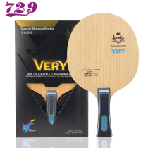 Friendship 729 table tennis racket plate seven stars eight stars attacking table tennis floor 7 stars 8 stars straight