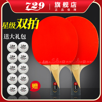 Friendship 729 table tennis racket double beat 2 sets 2 stars three stars four stars five stars children beginner single beat 1