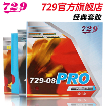 Table tennis rubber 729 reverse glue set glue ppq table tennis racket rubber save set ES speed 729-08
