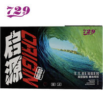 (729 factory direct) 729 Qiyuan set of glue sticky table tennis racquet set rubber Arc ring reverse adhesive single piece