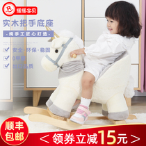 Baby rocking horse small Trojan children rocking horse double-purpose multi-purpose rocking horse children rocking horse Unicorn