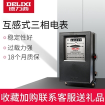 Delixi three-phase four-wire meter 100a three-item transformer type 380V industrial power meter 3 Box 4 power meter