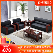 Leather office sofa simple modern office sofa coffee table combination business reception guest single trio