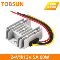 24V to 12V buck 5A 60W 24V to 12V DC converter module transformer Car modification