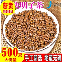 Cassia seeds bulk super-fried grass Cassia Chinese herbal medicine 500g Wolfberry chrysanthemum tea health Tea Tea Tea Tea Tea