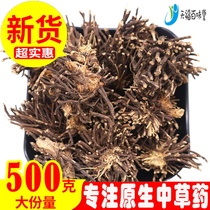 Clematis wild Chinese herbal medicine Clematis root root 500g grams can be ground Clematis powder livid dragon beard Tiger beard