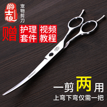 Pet Scissors Beauty Kit Decoration Hair Cut 7 Inch Bent Cut Straight Cut Pooch Teddy Pooch Professional Haircut Tool