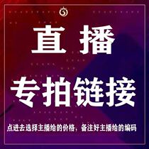 Peach live broadcast special shot payment take a note code on the same day payment is not returned.