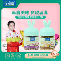 Natural family chicken inner golden green fruit wheat beans 2 cans of baby children snacks