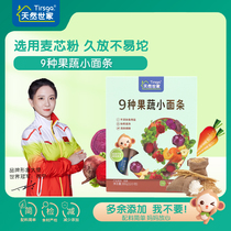 Natural Family Childrens small noodles 300g three flavors in one baby childrens noodles