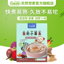 Natural family childrens noodles 300g three flavors in one baby childrens noodles