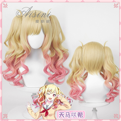 taobao agent Esney World Plan color stage colorful stage Tianma 咲 cos wigs are divided into simulation scalp