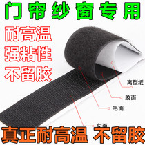 Strong high viscosity high temperature adhesive velcro door curtain screen window adhesive buckle Self-adhesive tape Sofa cushion fixed car floor mat