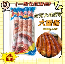 Taiwanese Shilin sausage Taiwanese restaurant ingredients night 4 1000g (about 31cm long)