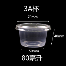 3 amp cup 80ml disposable seasoning cup dip cup sauce cup Pudding fruit pickle cup side dish box with lid