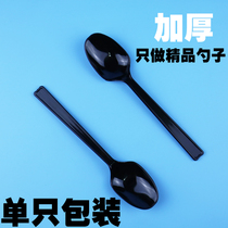 Thickened 16cm single individual packaging black disposable plastic spoon long handle spoon Rice spoon Soup spoon 500pcs