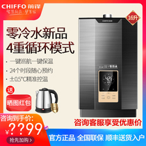 Striker JSQ30-F902 gas water heater Zero cold water natural gas home 14 liters 16 liters FBD7 Intelligent thermostatic