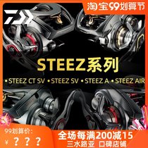 21 models of Dava LTD SV four disciples DAIWA STEEZ CT SV A HLC TW micro-material long-distance road Asian wheel