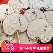 Chinese classical rice paper bamboo cattail fan Chinese style summer blank hand-made fan calligraphy painting paper fan handwritten customization