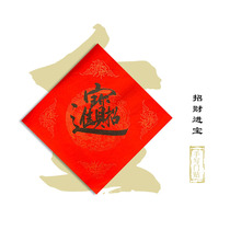Square dou fang door felicitous taels of gold financial bao man tang rijindoujin laminate word handwritten customization