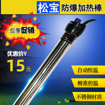 Fish tank heating rod explosion-proof automatic constant temperature ultra short stainless steel heating rod fish shrimp tank aquarium heater water grass
